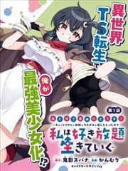阿衰漫画分镜图鉴：情绪爆发特写格